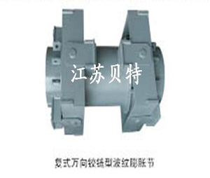 Double universal hinge type bellows expansion joint